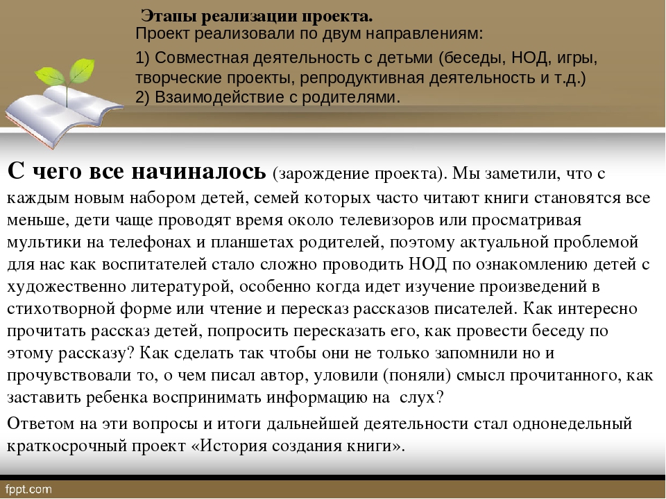 "Воспитание интереса к истории человечества на примере письменности"
