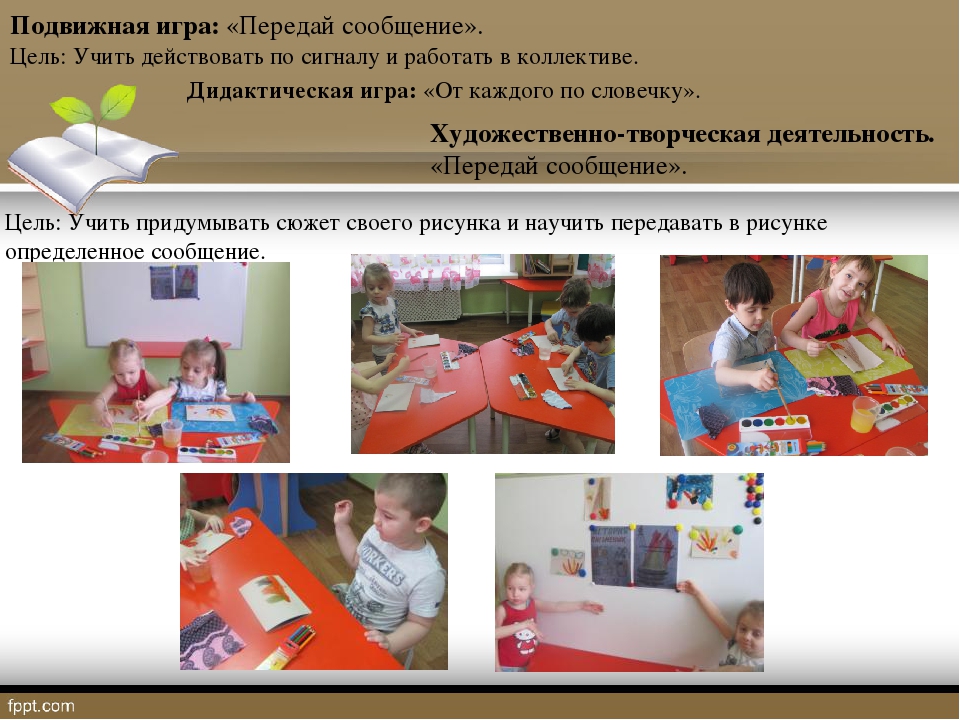"Воспитание интереса к истории человечества на примере письменности"