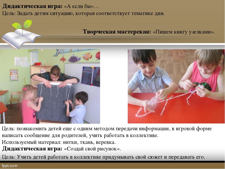 "Воспитание интереса к истории человечества на примере письменности"