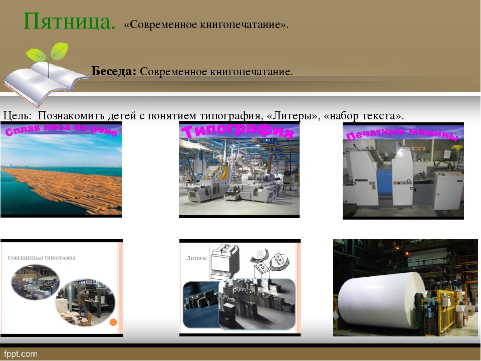 "Воспитание интереса к истории человечества на примере письменности"