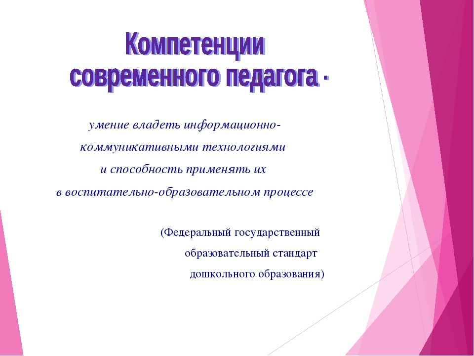 ПРезентация "Игра на музыкальных инструментах с использованием инновационных компьютерных технологий для развития одаренного ребенка в дошкольном образовательном учреждении".