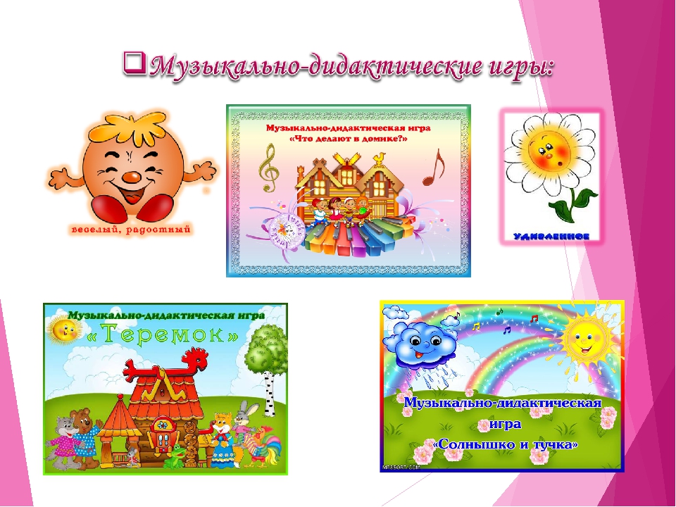 ПРезентация "Игра на музыкальных инструментах с использованием инновационных компьютерных технологий для развития одаренного ребенка в дошкольном образовательном учреждении".