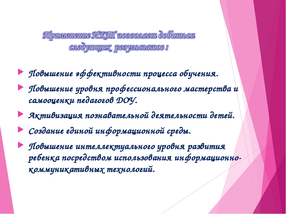 ПРезентация "Игра на музыкальных инструментах с использованием инновационных компьютерных технологий для развития одаренного ребенка в дошкольном образовательном учреждении".