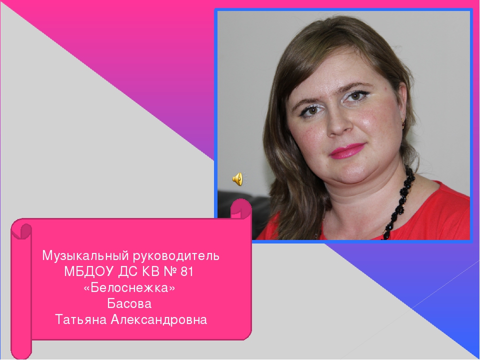 Интегрированное музыкальное занятие "Путешествие в страну правильной речи" для детей старшего дошкольного возраста.