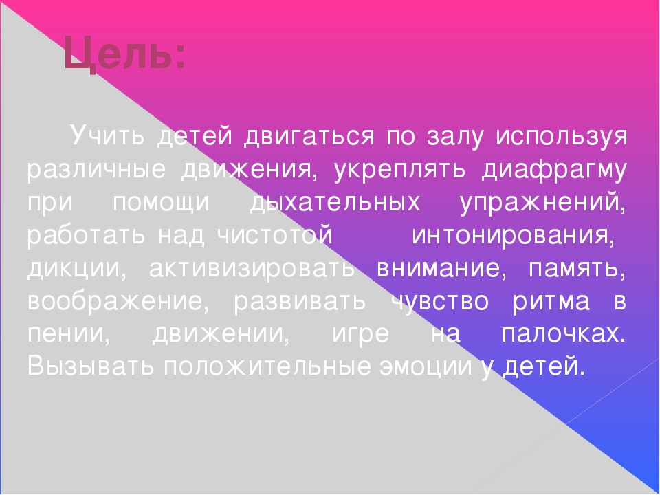 Интегрированное музыкальное занятие "Путешествие в страну правильной речи" для детей старшего дошкольного возраста.