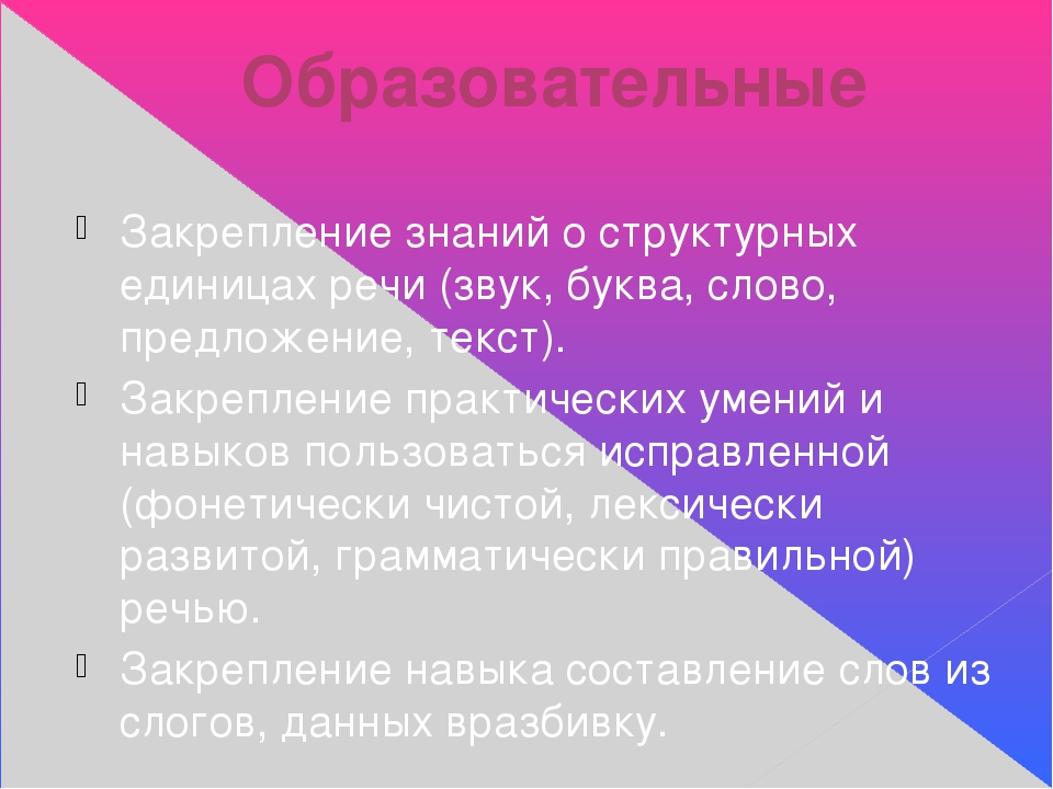 Интегрированное музыкальное занятие "Путешествие в страну правильной речи" для детей старшего дошкольного возраста.