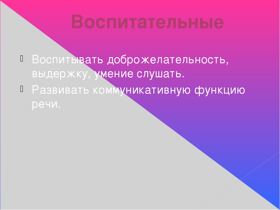 Интегрированное музыкальное занятие "Путешествие в страну правильной речи" для детей старшего дошкольного возраста.
