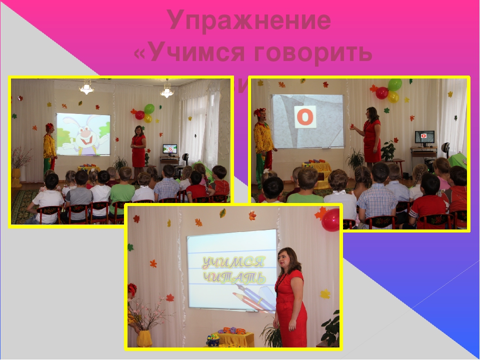 Интегрированное музыкальное занятие "Путешествие в страну правильной речи" для детей старшего дошкольного возраста.