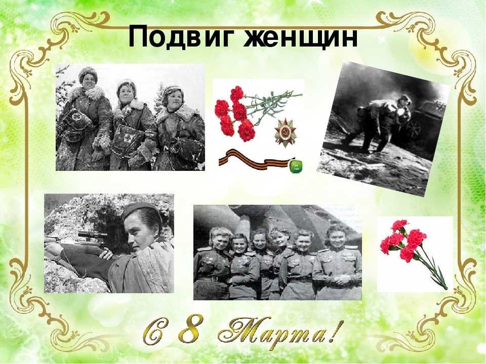 Презентация как отмечают 8 марта в разных станах.