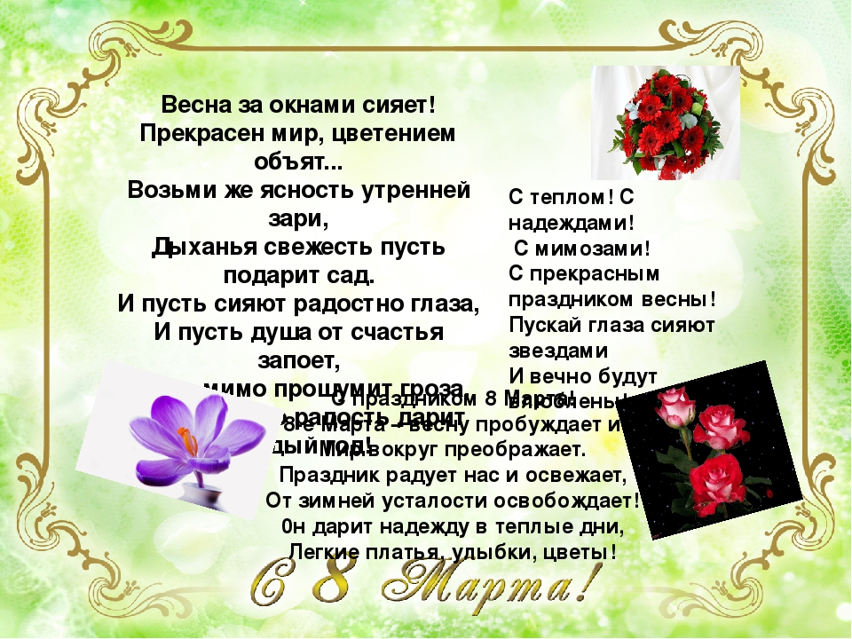Презентация как отмечают 8 марта в разных станах.