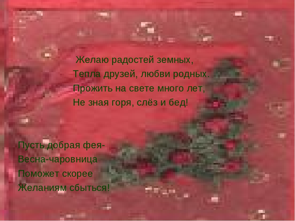 Презентация о празднике 8 марта.