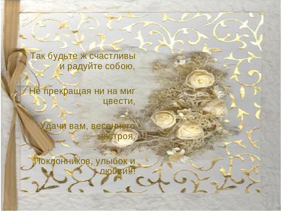 Презентация о празднике 8 марта.