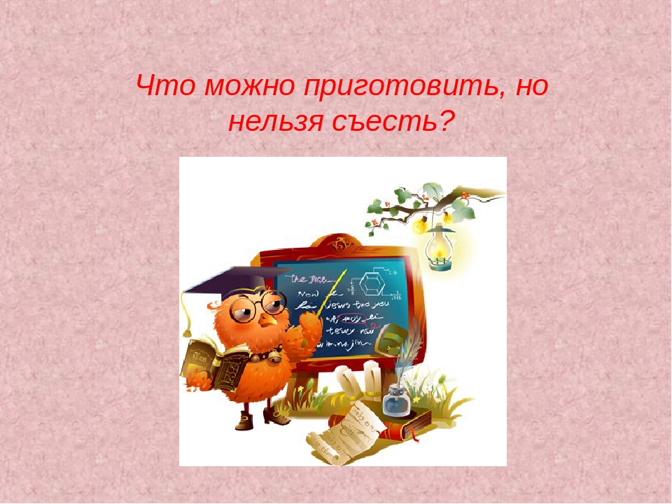 Интелектуальная игра на 8 Марта.