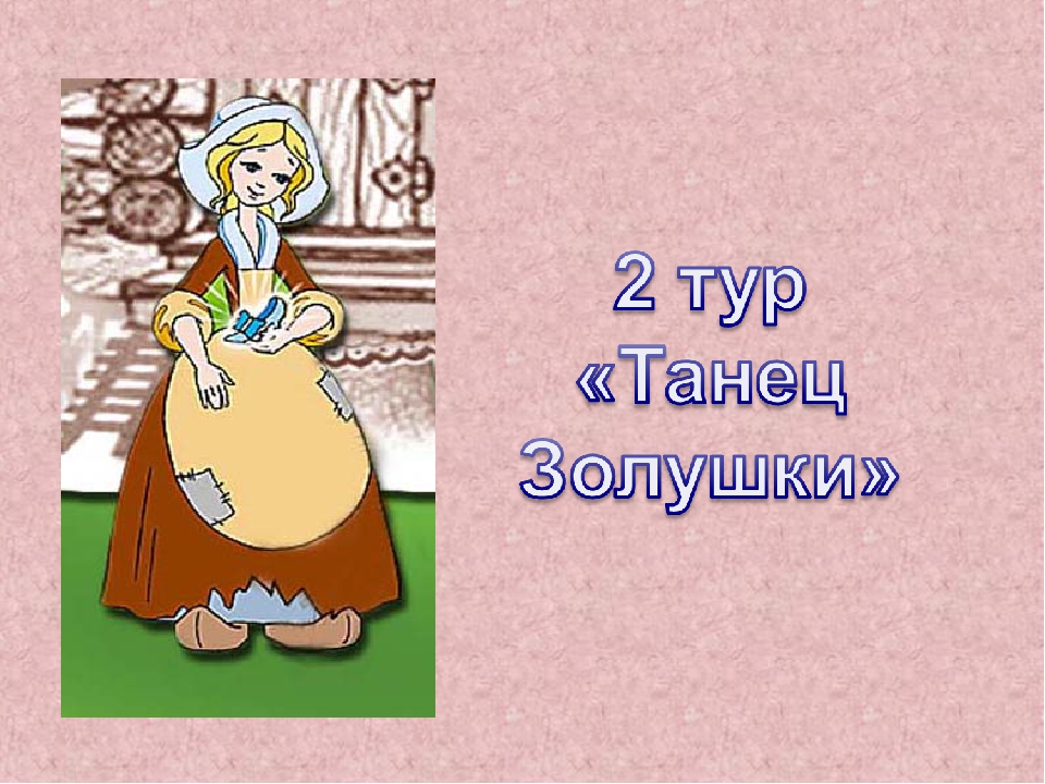 Интелектуальная игра на 8 Марта.