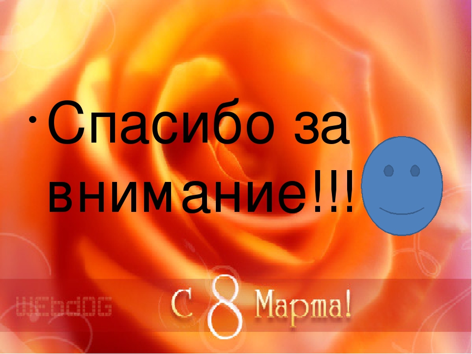 Открытки на 8 Марта.