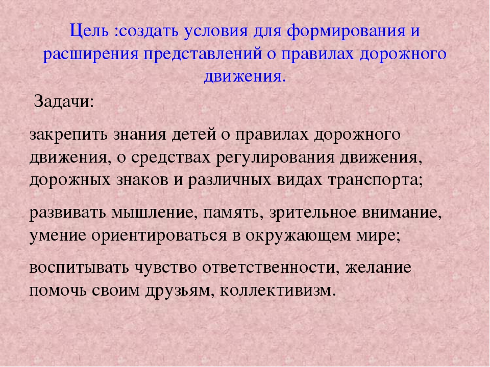 Презентация интегрированного занятия по ПДД "Шагающий автобус".