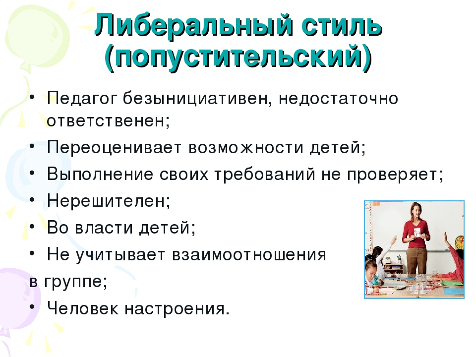 Презентация педагога- психолога на тему: "Создание психологического комфорта в группах детского сада"