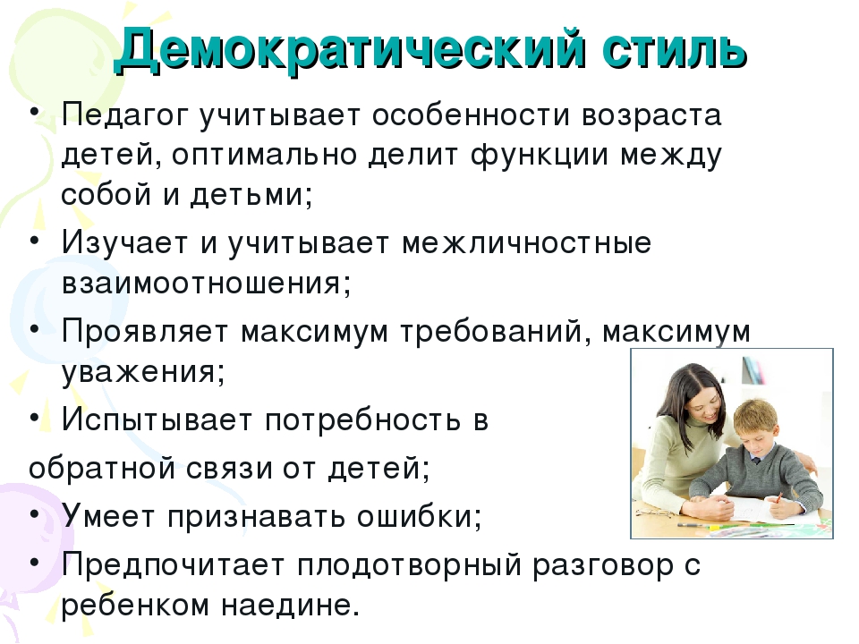 Презентация педагога- психолога на тему: "Создание психологического комфорта в группах детского сада"