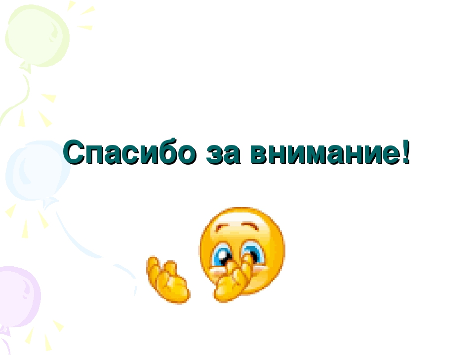 Презентация педагога- психолога на тему: "Создание психологического комфорта в группах детского сада"