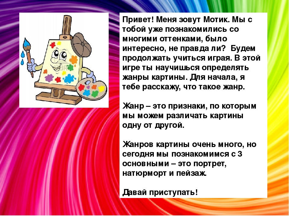 Серия игр с "Мотиком"