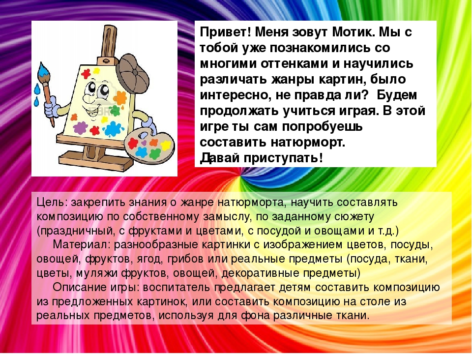 Серия игр с "Мотиком"