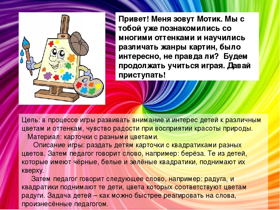 Серия игр с "Мотиком"