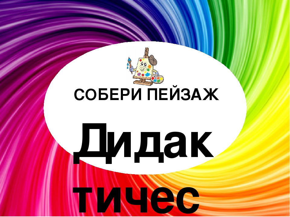 Серия игр с "Мотиком"