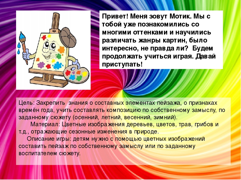 Серия игр с "Мотиком"