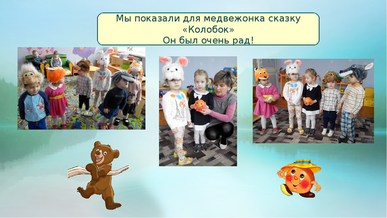 Проект 1 младшая группа "Животные леса"