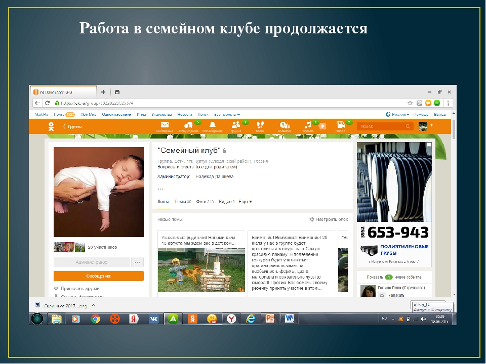 Перспективы развития волонтерского движения в детских садах