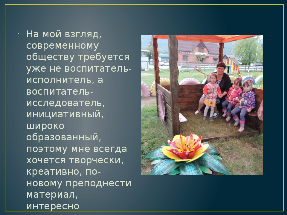 Перспективы развития волонтерского движения в детских садах