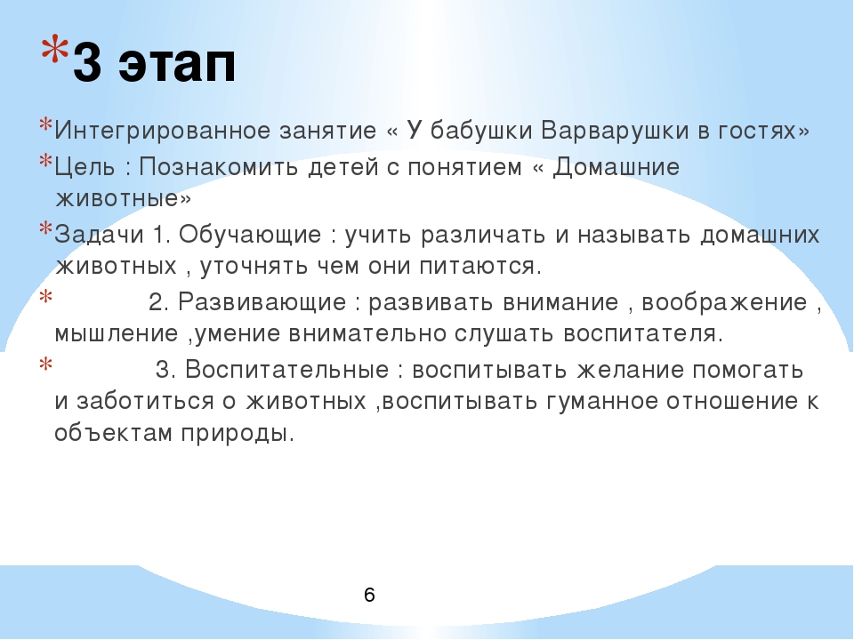 Презентация группы дошкольного образования"Ромашки"