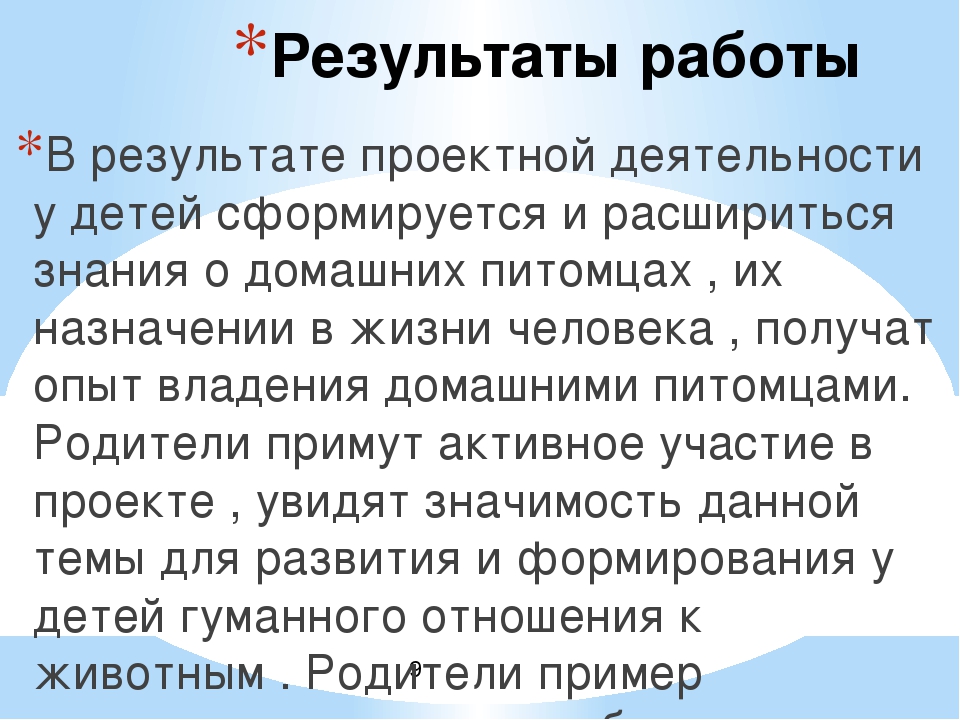 Презентация группы дошкольного образования"Ромашки"