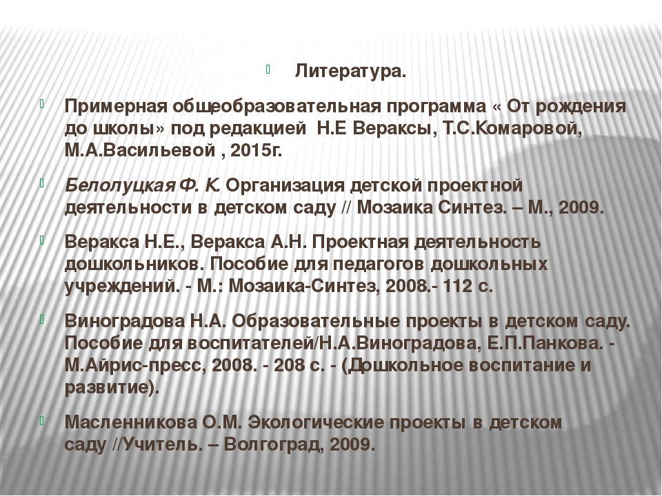 Презентация проекта В подготовительной группе ДОУ "Комнатные растения"