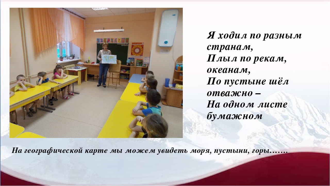 Презентация проекта "Что такое вулкан?"
