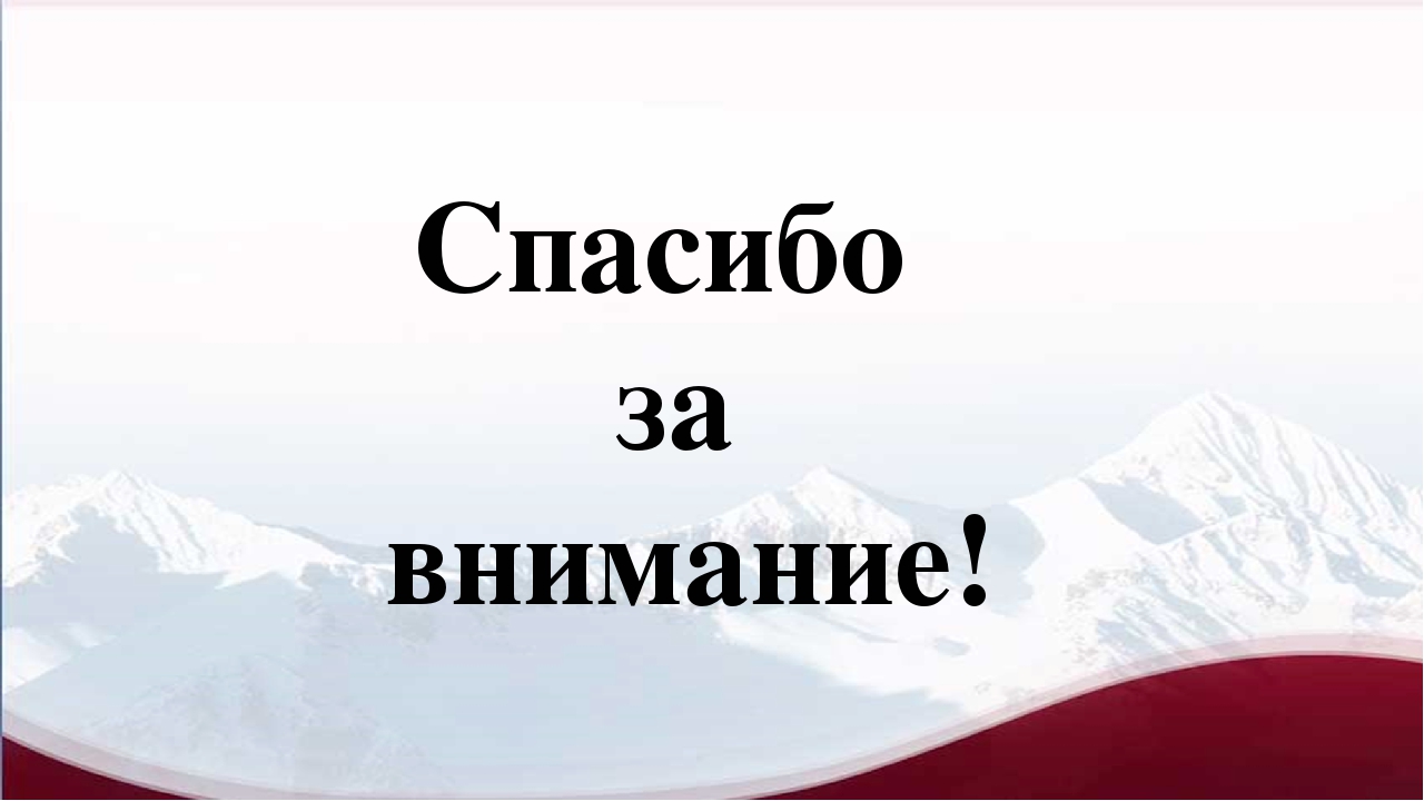 Презентация проекта "Что такое вулкан?"