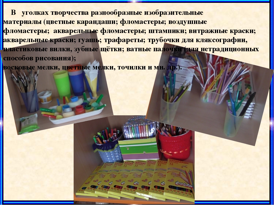 Презентация тема «Создание универсальной развивающей предметно-пространственной среды в ДОУ»