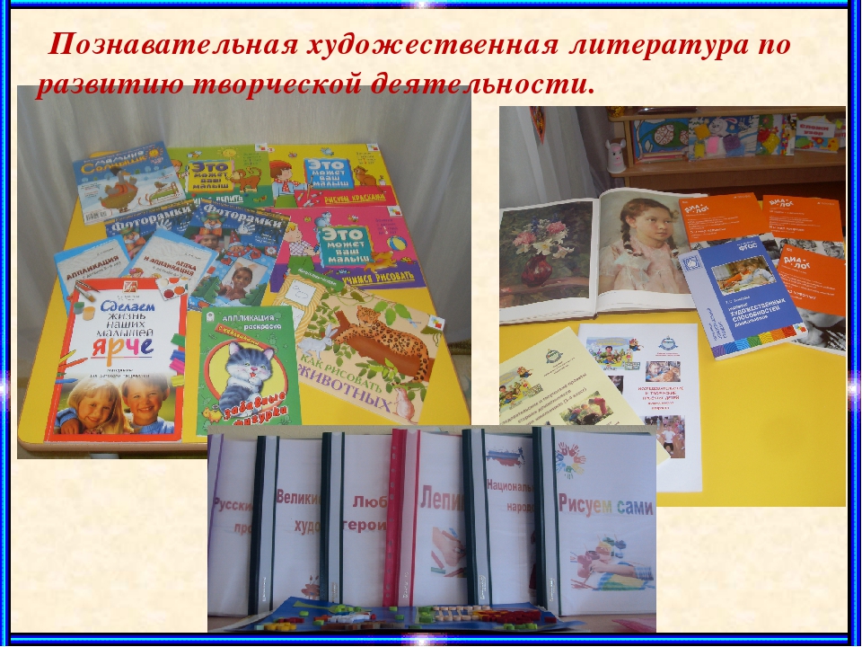 Презентация тема «Создание универсальной развивающей предметно-пространственной среды в ДОУ»