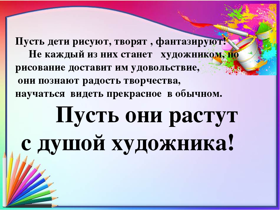 Презентация тема «Создание универсальной развивающей предметно-пространственной среды в ДОУ»