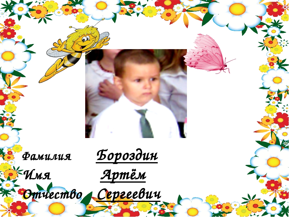 Портфолио воспитанника детского сада