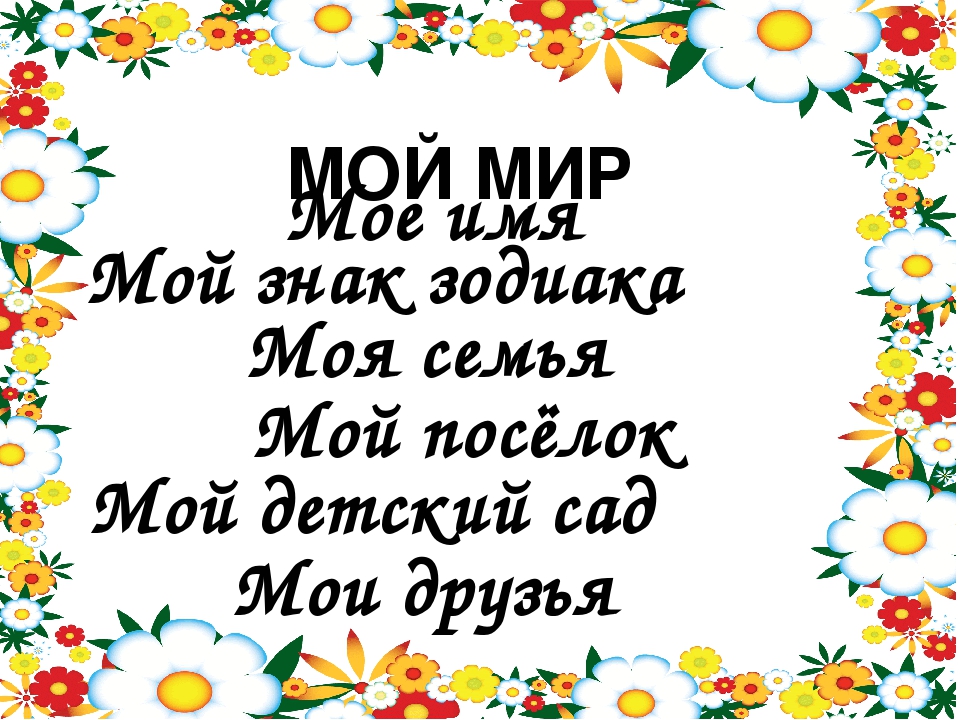 Портфолио воспитанника детского сада
