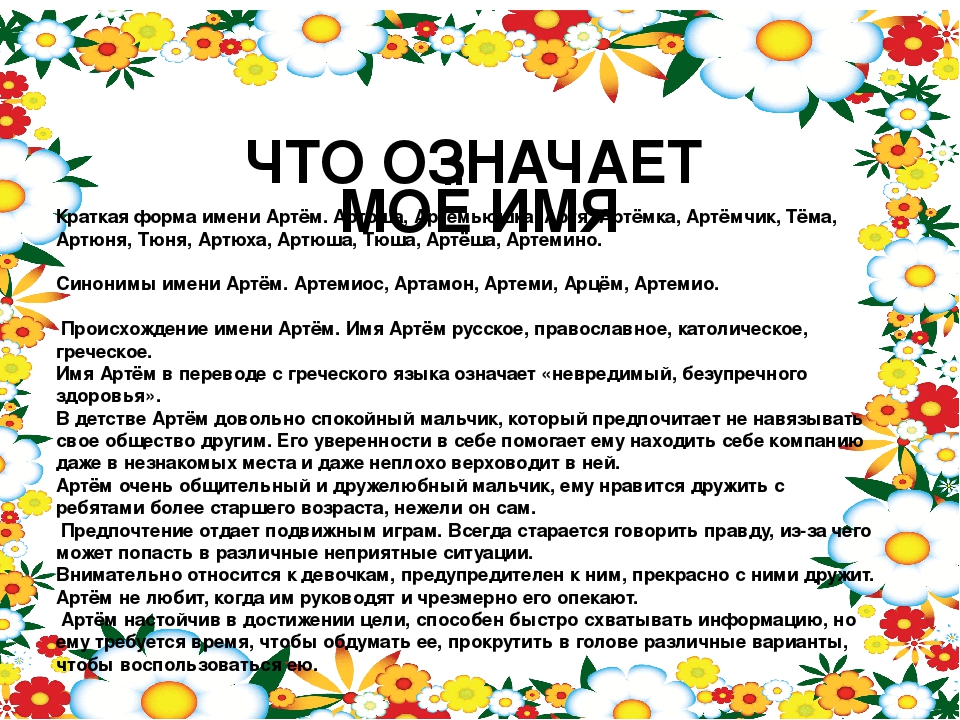 Портфолио воспитанника детского сада