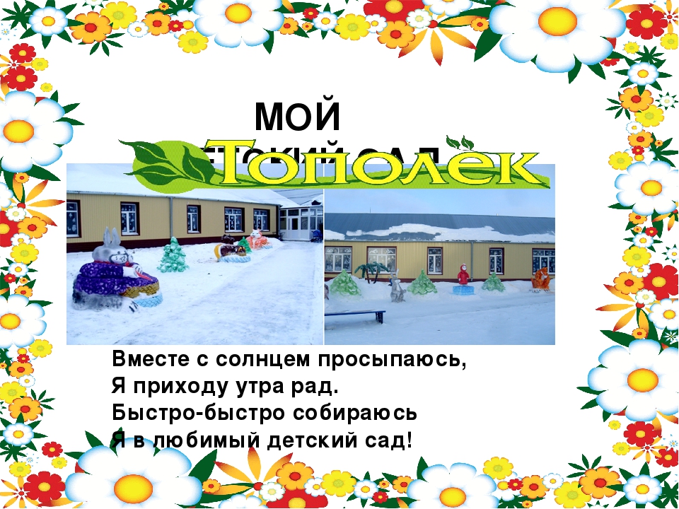 Портфолио воспитанника детского сада