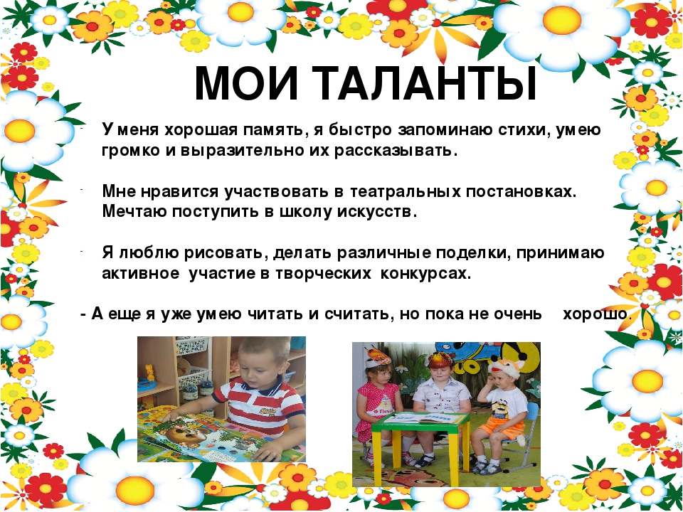 Портфолио воспитанника детского сада