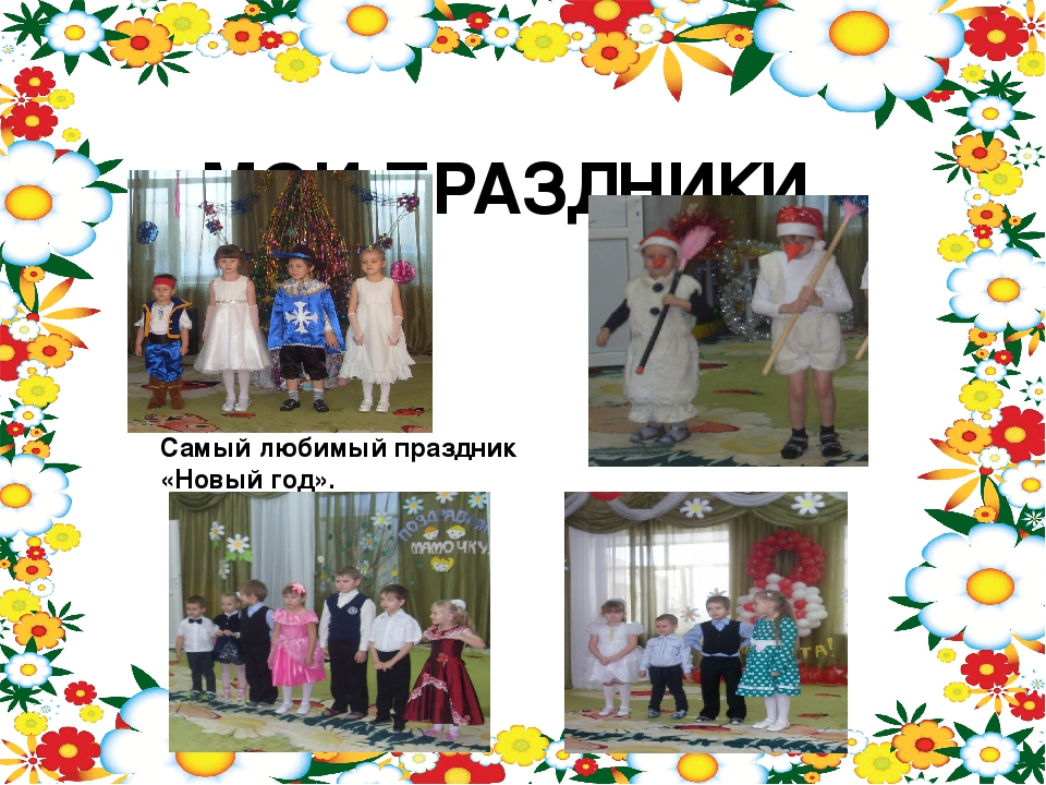 Портфолио воспитанника детского сада