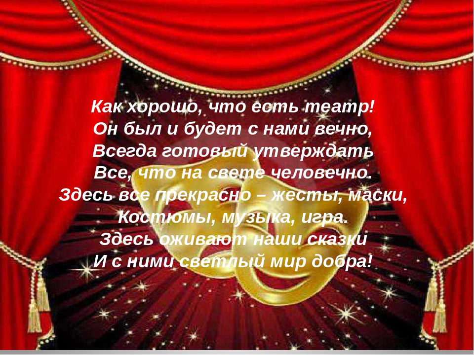 Представление работы кружка по театральной деятельности «Сказка» .