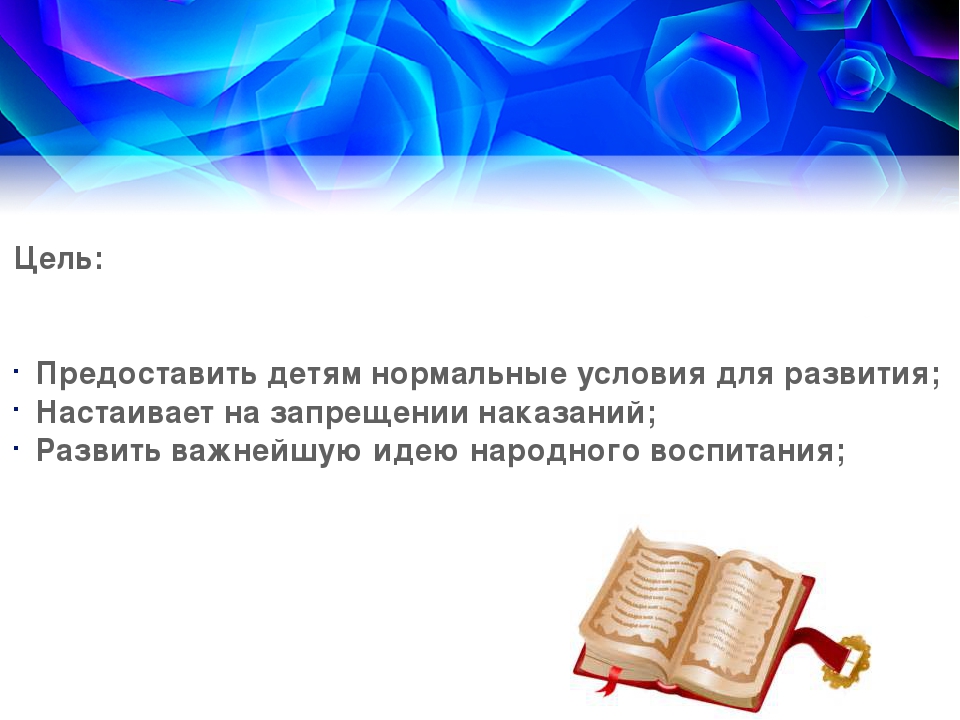 Презентация в ДОУ на тему "Связь Белинского с детской литературой"