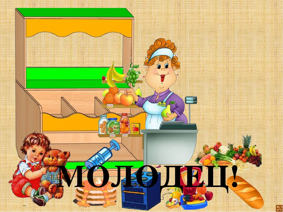 Игра "Все работы хороши"