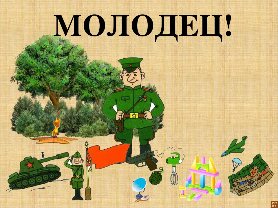 Игра "Все работы хороши"