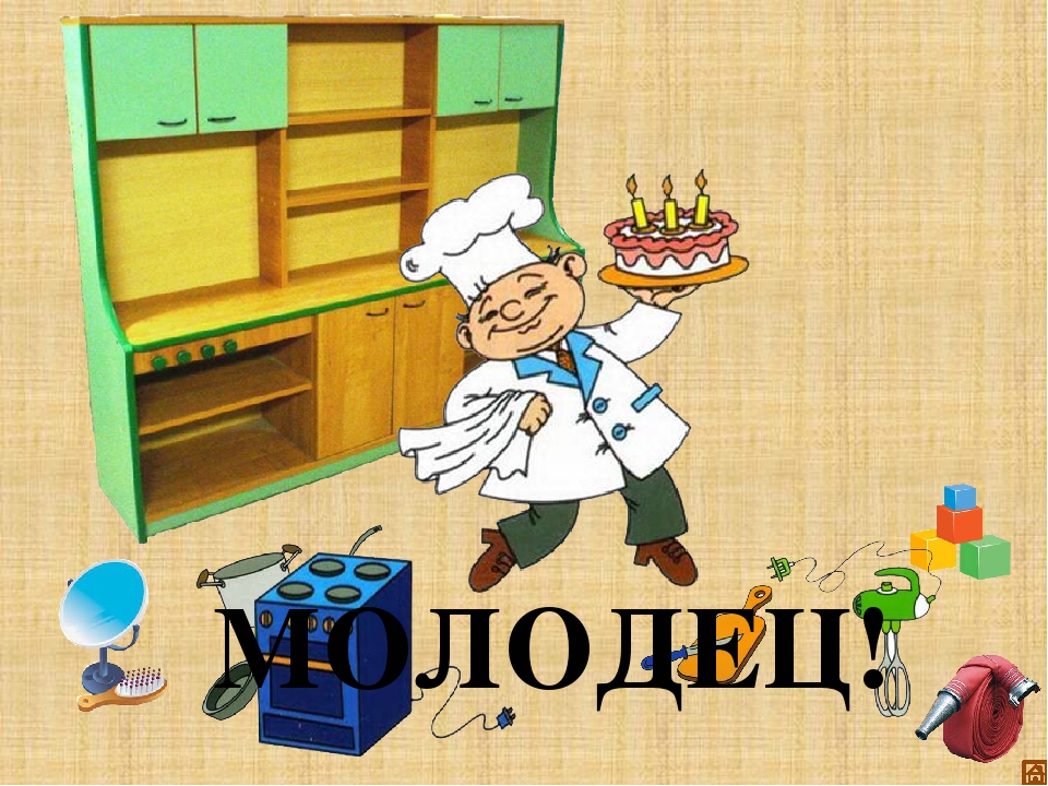 Игра "Все работы хороши"
